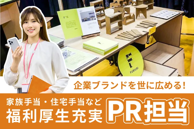 株式会社モリサキの求人・転職情報