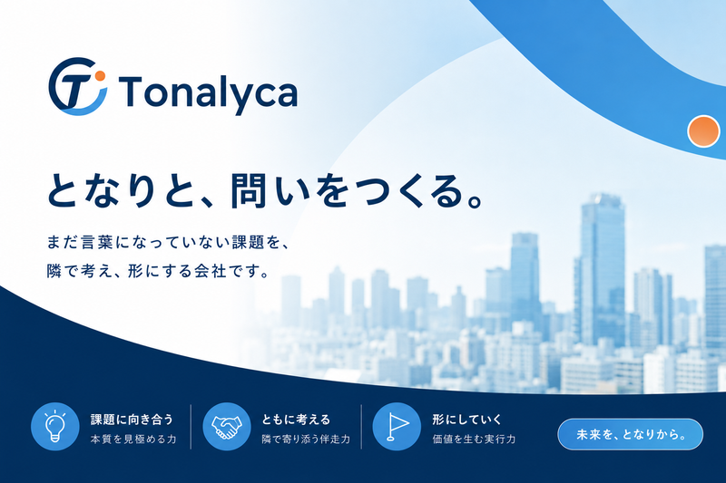Ｔｏｎａｌｙｃａ株式会社の求人・転職情報