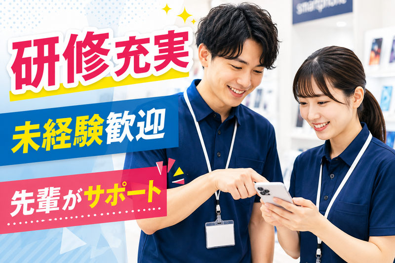 ソフトバンクグループの求人・転職情報