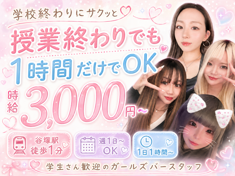 カラーズ谷塚店のアルバイト・バイト求人情報-12