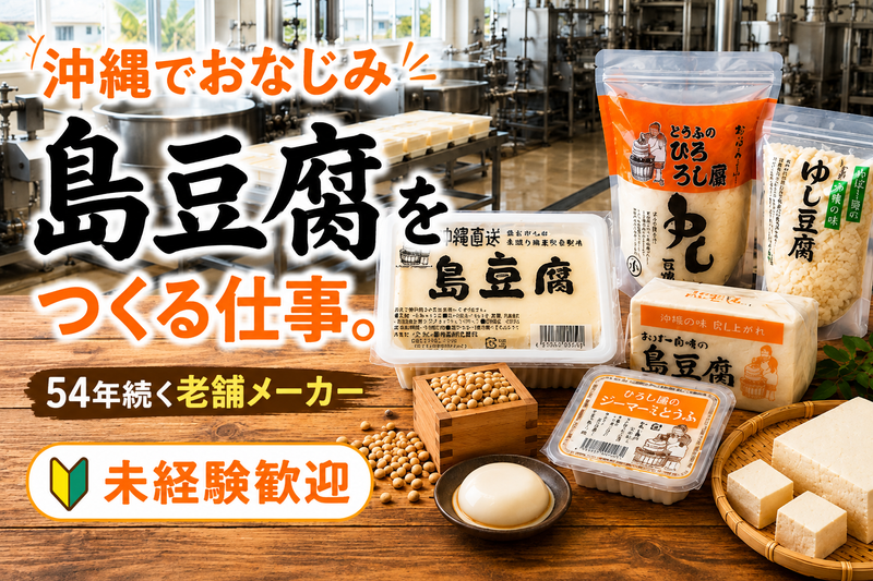 ひろし屋食品（株）の求人・転職情報