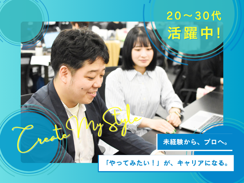 株式会社スタイルラボの求人・転職情報