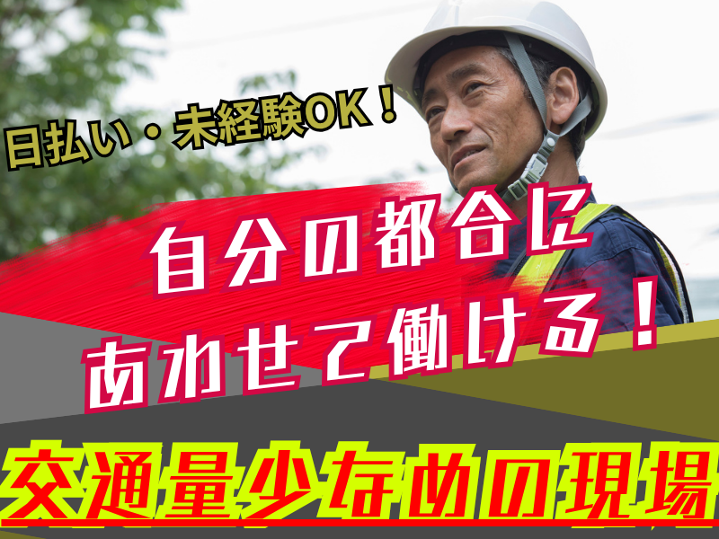 合同会社六福のアルバイト・バイト求人情報-13