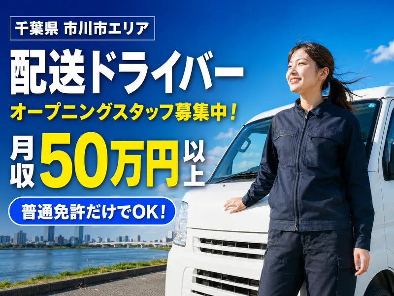 株式会社ロディナの求人・転職情報