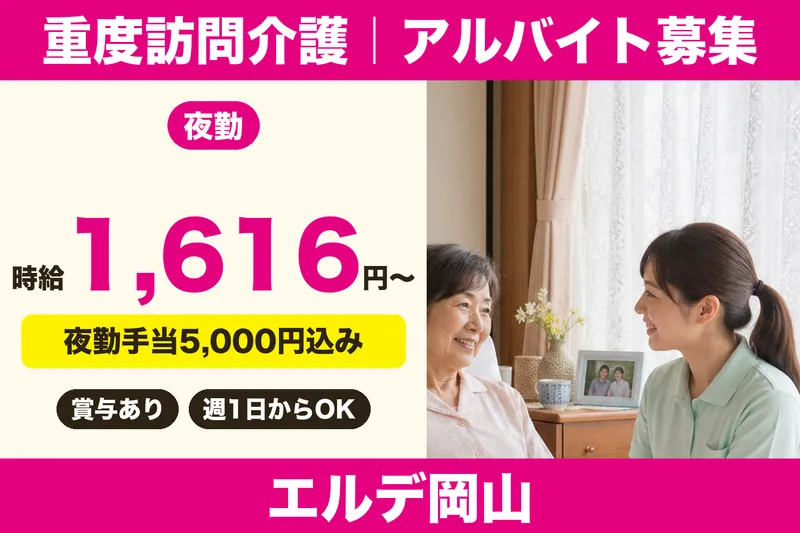 staRebirth株式会社のアルバイト・バイト求人情報