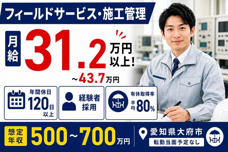 日本高圧電気株式会社の求人・転職情報