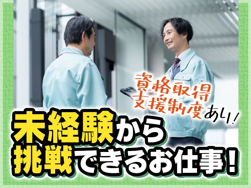 株式会社ダイエイハービスの求人・転職情報