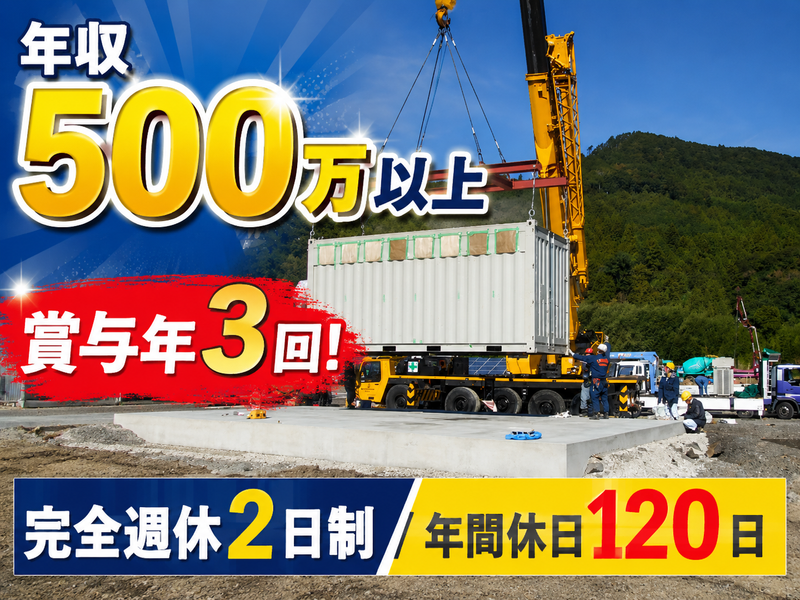 秀盛機工株式会社の求人・転職情報