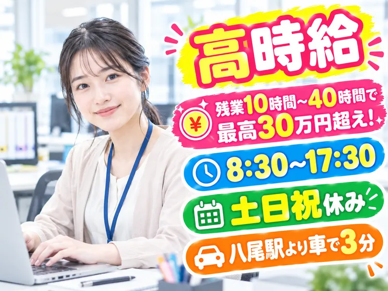 エール・キャリア株式会社のアルバイト・バイト求人情報