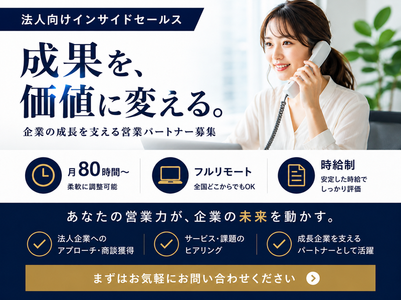 株式会社BE-Markの求人・転職情報