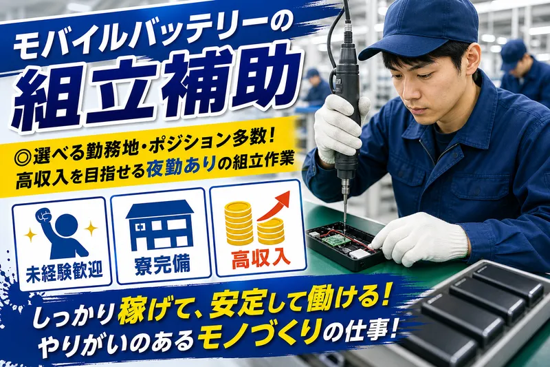 合同会社ラストマンシップ （六本木支店）の求人・転職情報