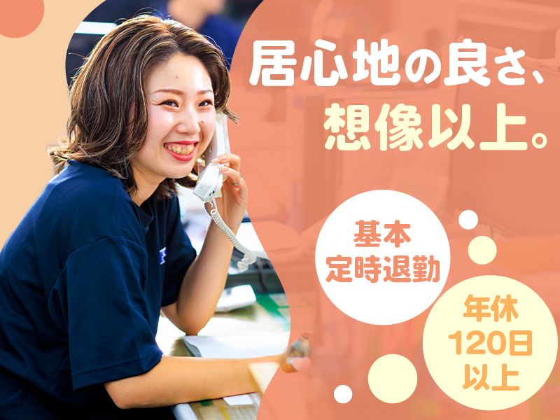 株式会社タイヤーサービスセンターの求人・転職情報