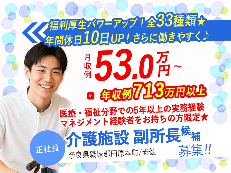 学校法人誠優学園の求人・転職情報