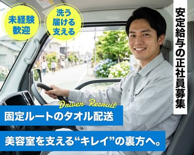 埼玉県 戸田市 戸田公園の配送 配達の求人 | Indeed (インディード)