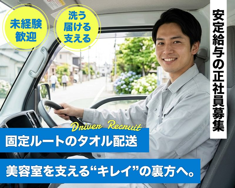 株式会社フレイムスの求人・転職情報