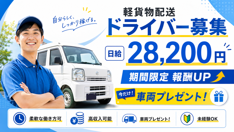 モバイルオーダーの求人・転職情報