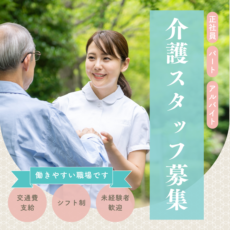 合同会社そよかぜライフの求人・転職情報