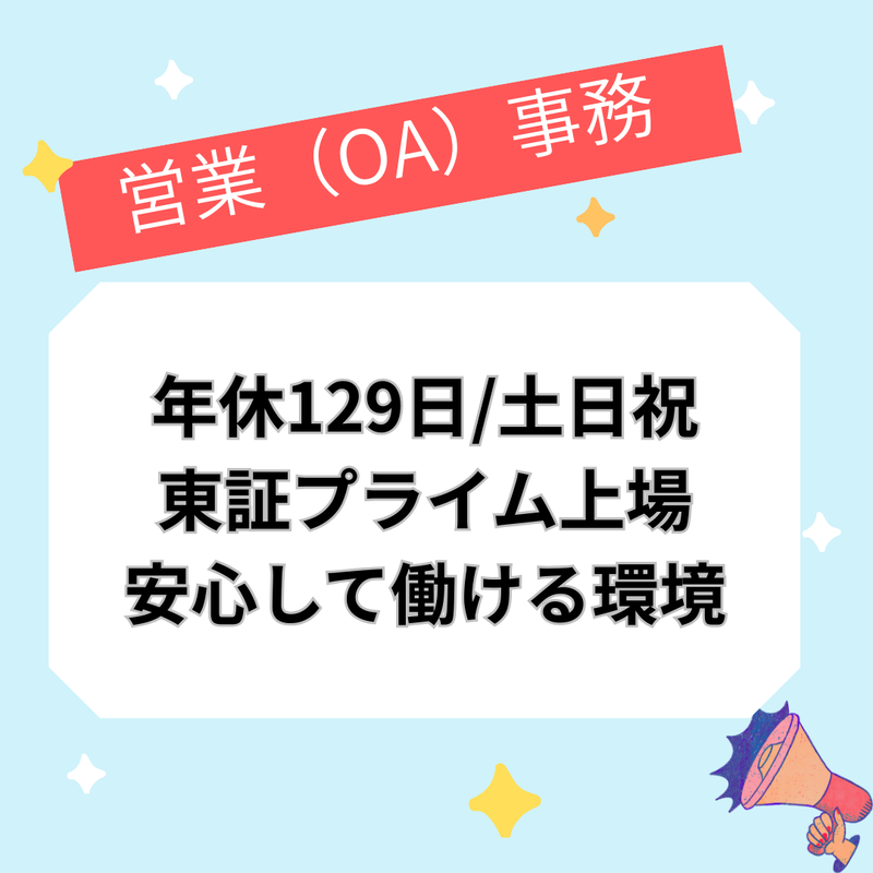 キーエンスエンジニアリング株式会社の求人・転職情報