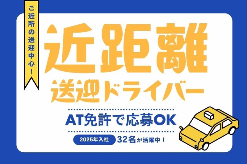 新星自動車株式会社の求人・転職情報