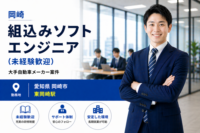 株式会社メイテックフィルダーズの求人・転職情報