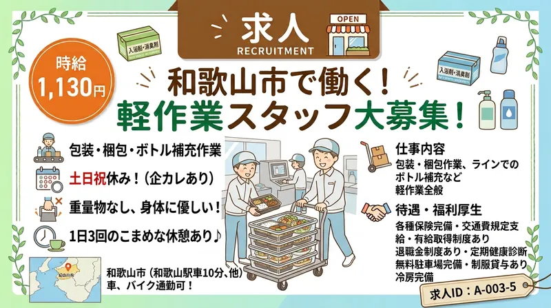 エース株式会社のアルバイト・バイト求人情報-18