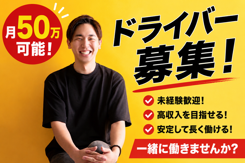 DENDAMの求人・転職情報