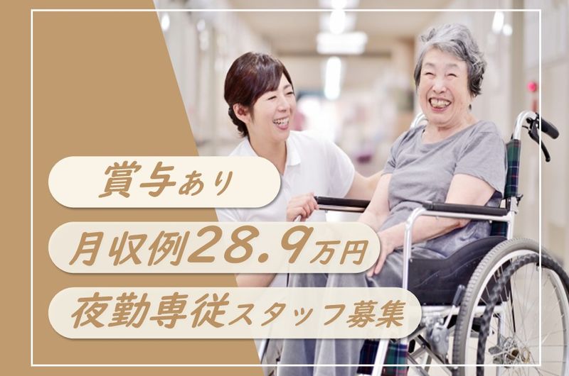 社会福祉法人　日本介護事業団　ココルクえべつの求人・転職情報