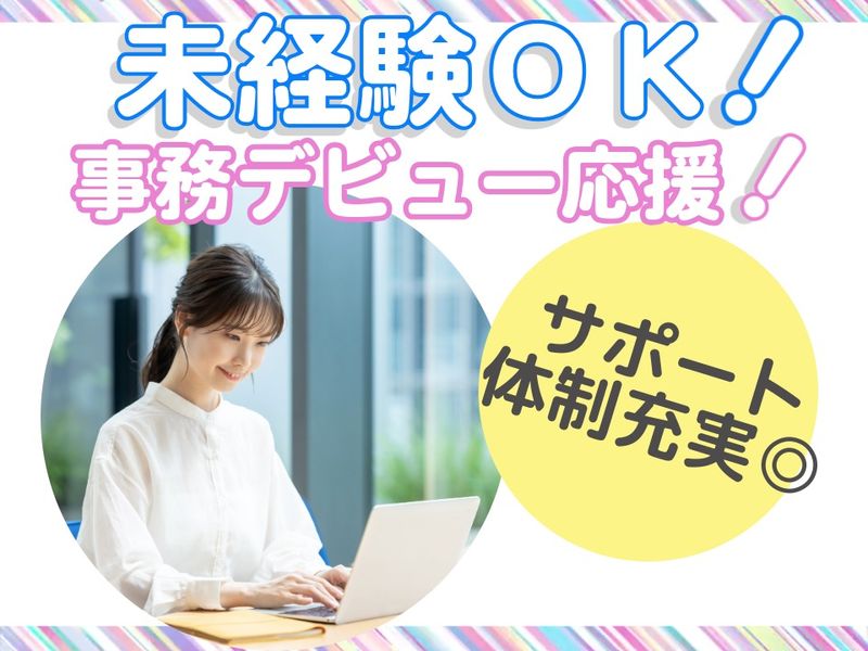 西日本エリートスタッフ株式会社　福岡オフィスのアルバイト・バイト求人情報-29