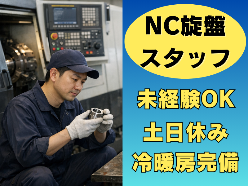 株式会社天野製作所の求人・転職情報