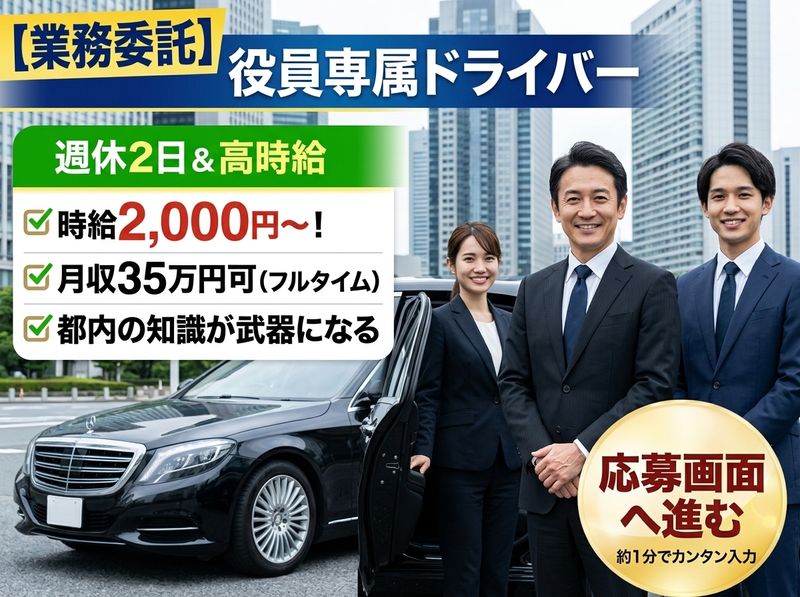 合同会社HCPの求人・転職情報