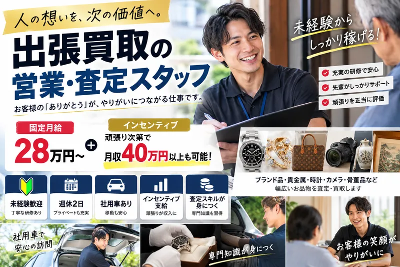 NOROSHIグループ株式会社の求人・転職情報