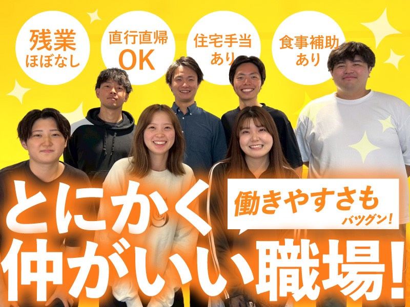 ビーフラット株式会社の求人・転職情報