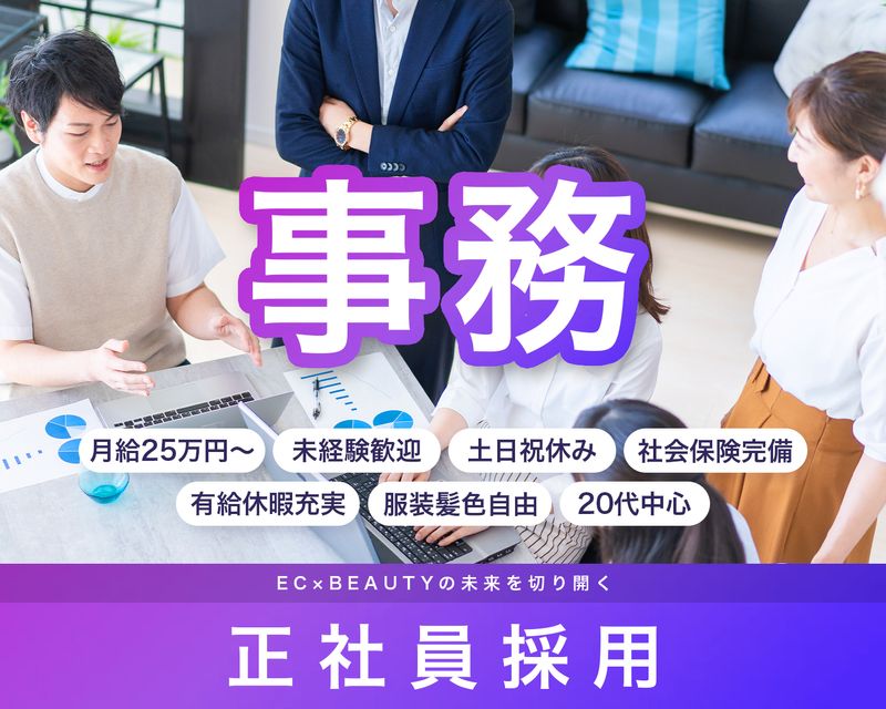 株式会社BEYONDの求人・転職情報
