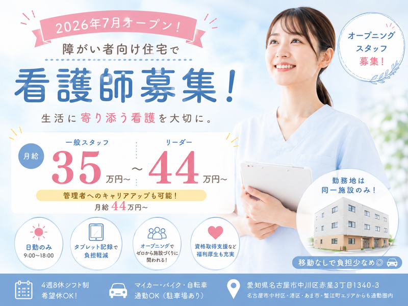 株式会社リタラス-0002の求人・転職情報