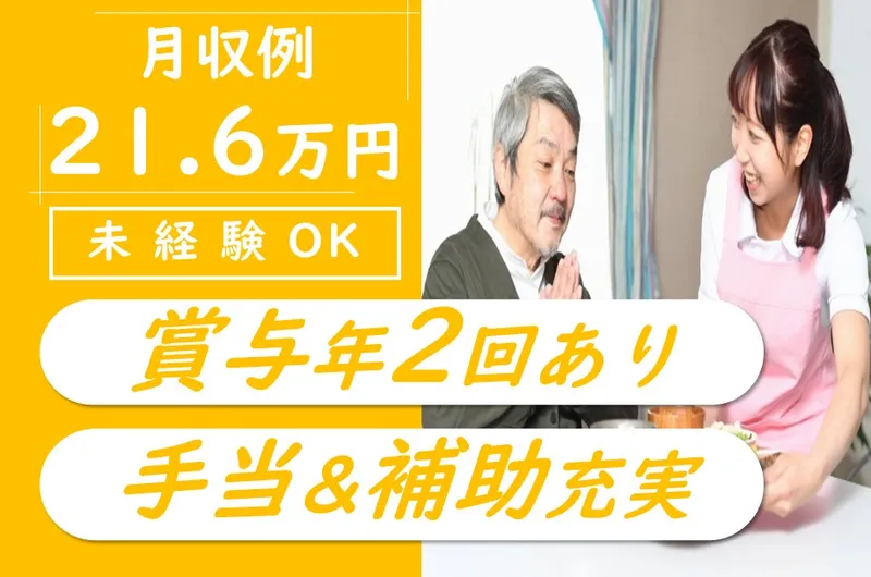 社会医療法人北斗　ノーマテラス緑ヶ丘の求人・転職情報