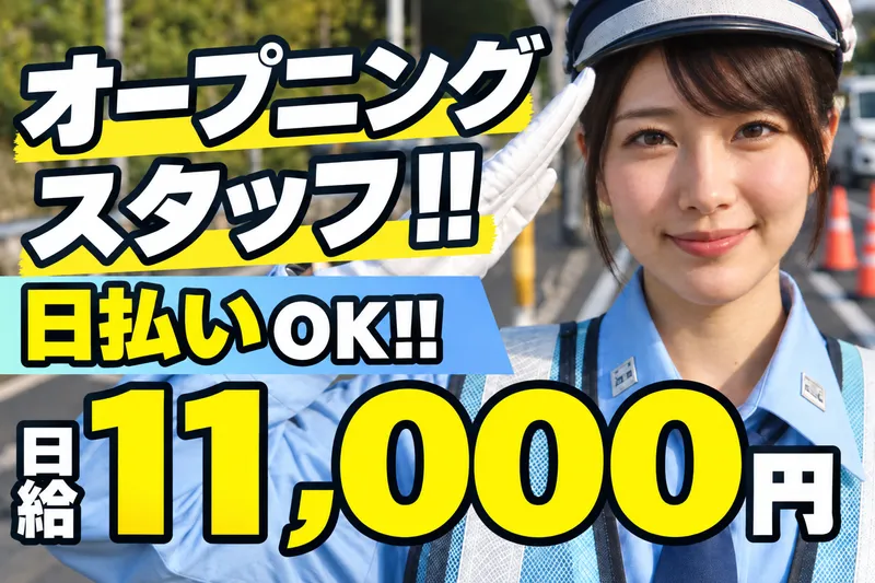 有限会社 セントラルのアルバイト・バイト求人情報