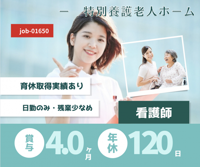 社会福祉法人 阿賀北総合福祉協会の求人・転職情報