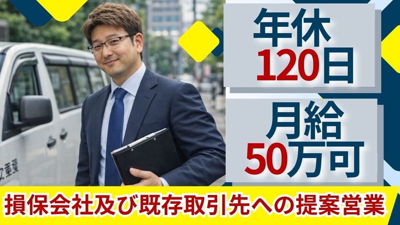 株式会社　道標の求人・転職情報