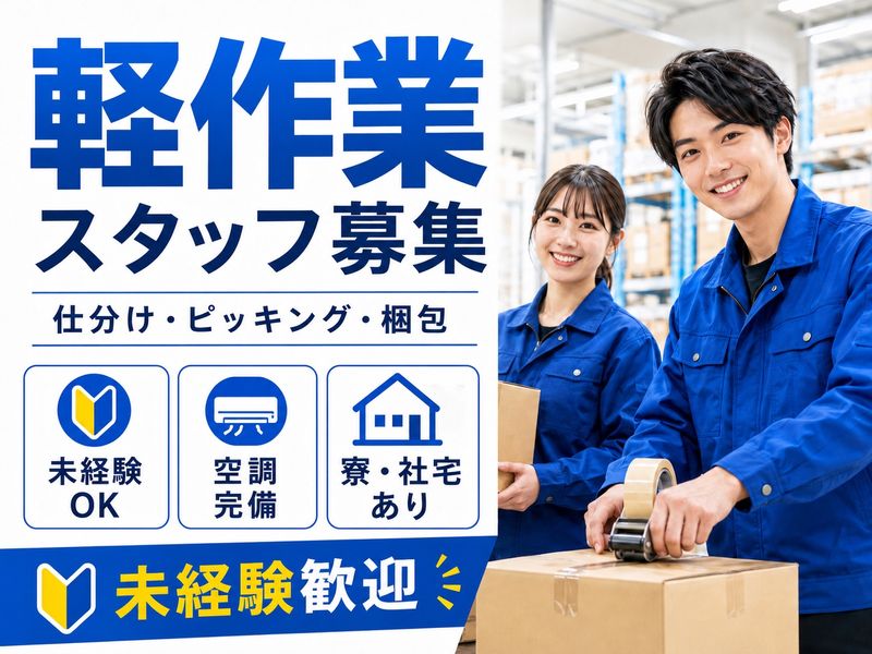 株式会社こすもすの求人・転職情報