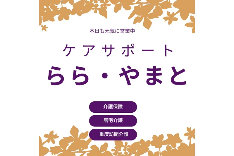 有限会社シン・スタイルの求人・転職情報