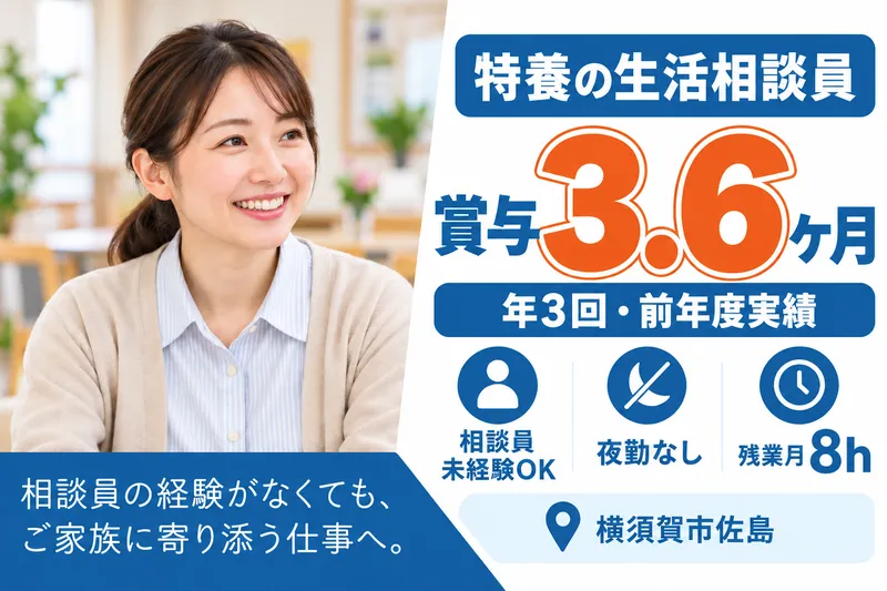 社会福祉法人富士美　高齢者総合福祉センターヒューマンのアルバイト・バイト求人情報