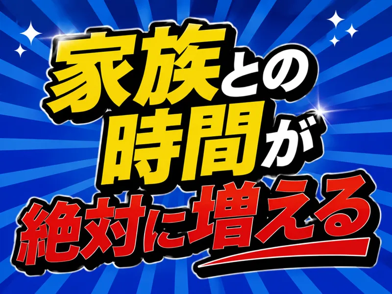 名糖運輸株式会社 (市川塩浜営業所)のアルバイト・バイト求人情報-01