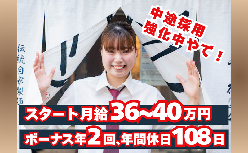 株式会社力丸の求人・転職情報