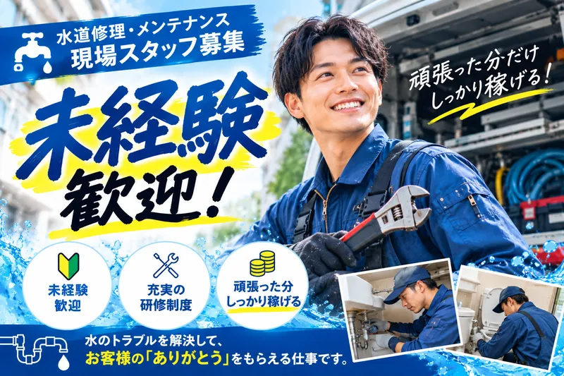 株式会社ｉ‐ＦＩＲＳＴの求人・転職情報