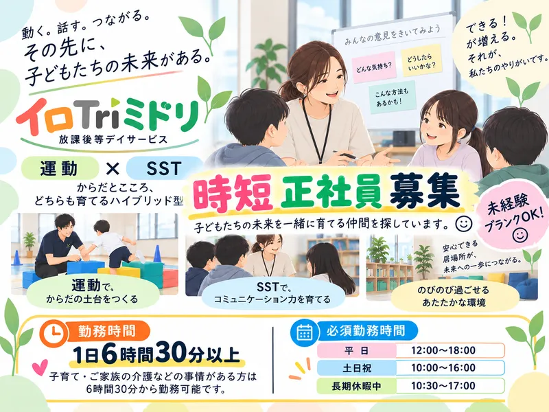 株式会社アストレの求人・転職情報