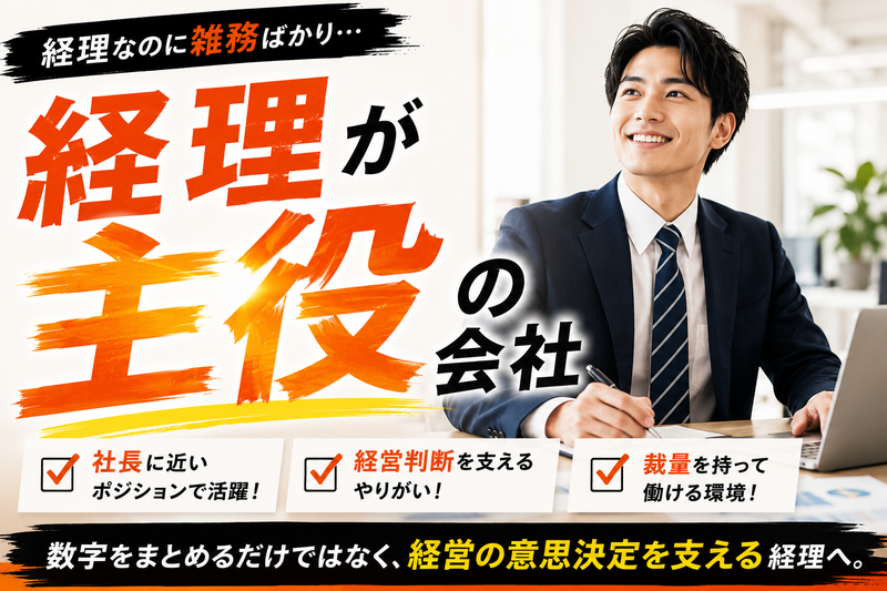 株式会社千代田建設の求人・転職情報