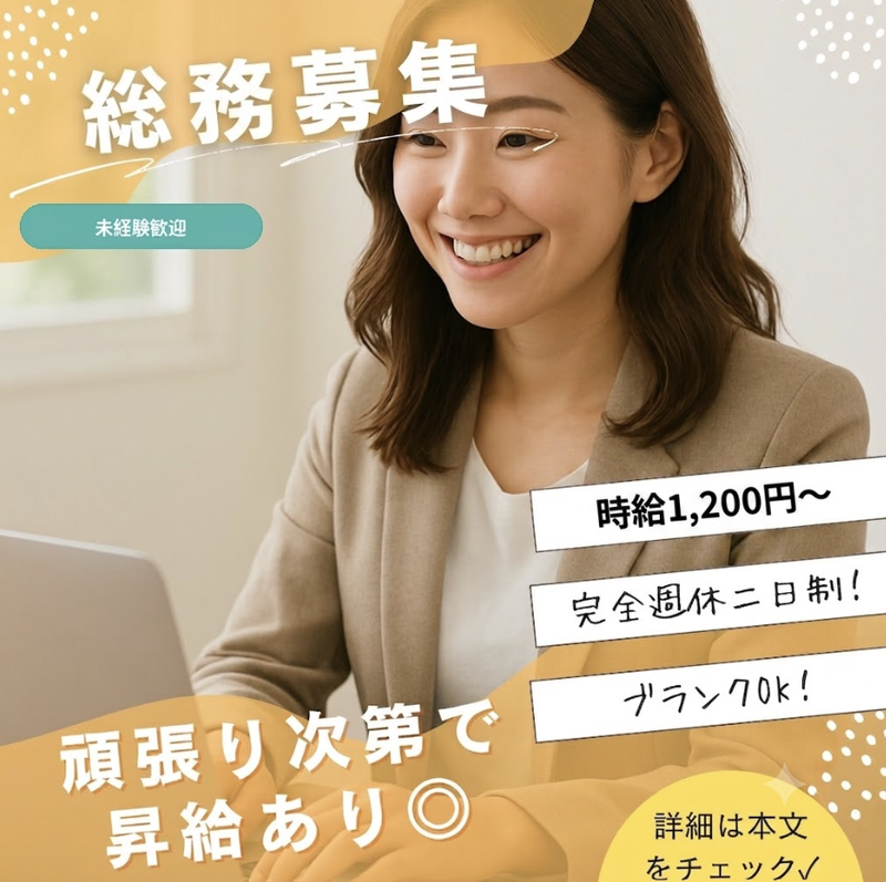 i-Linkホールディングス株式会社のアルバイト・バイト求人情報-06