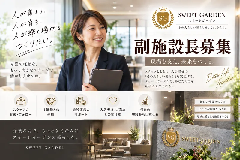 株式会社ニューパートナーズホールディングスの求人・転職情報