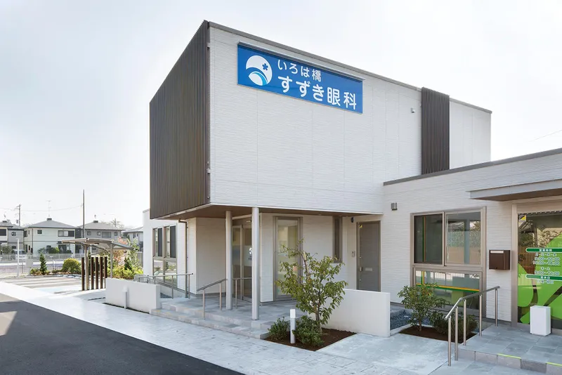 いろは橋すずき眼科のアルバイト・バイト求人情報