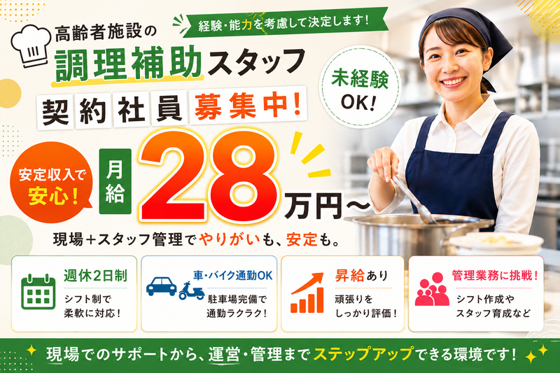 株式会社ONEの求人・転職情報